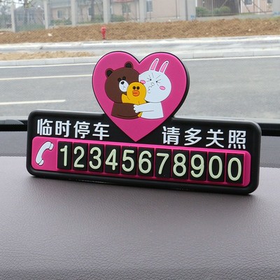 可愛高檔創意夜光停車牌車內飾品擺件車飾車載擺設汽車子裝飾用品