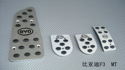 專業(yè)評測 比亞迪F3/F3R手動擋腳踏板升級方案及廠家推薦